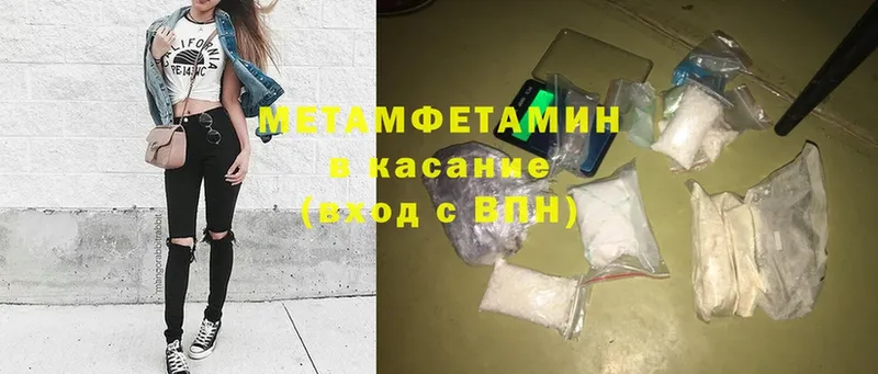 Метамфетамин мет  Алатырь 